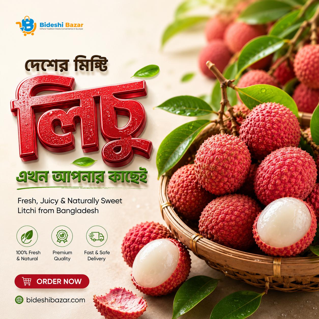 গরমে রসালো লিচু: স্বাদ, পুষ্টিগুণ ও কিছু সতর্কতা