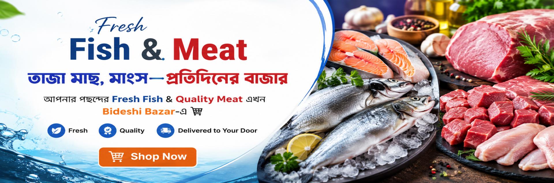 Bideshi Bazar promotional banner